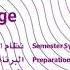 حل كتاب الانجليزي Traveller 2 Workbook التمارين اول ثانوي مطور