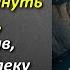 Молодой инвалид отчаялся и хотел прыгнуть с обрыва но заметив что неподалеку в траве что то лежит