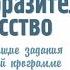 Изобразительное искусство 3 класс Развивающие задания по учебной программе