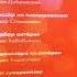 Титры Счастливы вместе ТНТ 2012