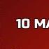 Карта Дня на 10 марта для каждого знака Что принесет завтрашний день Карты знают ответ