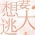 MULTISUB 全球首播 我假死後攜億萬身家重生 霸總前夫懵了 他瘋狂彌補過錯 追妻火葬場甜虐交織 短劇推薦 熱門短劇 新劇來襲 虐情 霸道總裁 都市爱情 都市 追妻火葬場