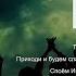 Споём Иисусу песни прославления и поклонения церковь Новый Народ