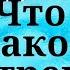 Садхгуру Что такое Внутренняя инженерия