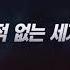 신과함께 죄와벌 15초 예고편