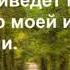 14 день Медитация Дипак Чопра Изобилие и закон Дхармы