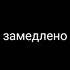 Шоб тебя метеором уе от что бы тебя метеором уе то в майн мармок