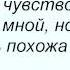 Слова песни Гости Из Будущего Странное Чувство