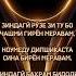 Оҳ гирён меравам