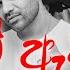 Dil Pe Mere Tera X A Ai Remix Chester 91 Ft Fill T X Max Demon Infinity Remix 2025 New Rap