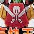 賢哥的玩具分享573 DX機器人宇宙 海賊戰隊 海賊合體 豪快王 DXROBO UNIVERSE GOKAIOH デラックス ロボ ユニバースゴーカイオー 海賊戰隊 豪快者 海賊戦隊ゴーカイジャー