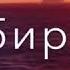 Замкнутыми стенами давила та печаль