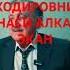 БОТИР КОДИРОВ ШЕРАЛИ ЖУРАЕВ