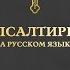 Псалом 37