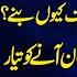 Muqabil With Amir Mateen Sarwat Valim Saqib Bashir Barrister Saad Rasool 92 News HD