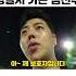 이로이 방송 중에 경찰서 가는 점천수 Shorts
