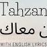 La Tahzan لا تحزن معاك الله Wonderful Nasheed La Tahzan With English Lyrics Free Phlistine