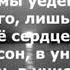 Элай если бы ты знала как я скучаю по твоим глазам