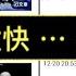 醒醒吧 根本不是奧密克戎 北京病毒來自微觀 乃天道 ShitaoTV 07 21 12 22 跟著共產黨 快步進入火葬場 百思不解 數天內全國各地被同種症狀 井噴