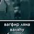 Самое ценное дуа за умершего