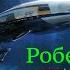 ХРАНИТЕЛЬ Роберт Шекли Аудиокниги 2020 Фантастика Космос