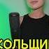 КОЛЬЩИК аккорды фортепиано гитара Cover кавер