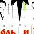 Король и Шут Лесник Drum Notation Tutorial Chamisdrums Bass Tabs On ChamisBass