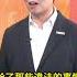 31位立委可能被罷免 阿苗解析延會目的 罷免投票日還沒到就被約談 搞不好有可能會被羈押