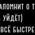 Idris Leos Пусть уйдёт Текст Песни