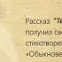 И А Бунин Тёмные аллеи Читают Мария Маркина Андрей Канарский Владимир Касьяненко