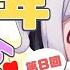 記念配信 第8回猫羽ころんクイズ 猫羽ころん4周年 Vtuber 猫羽ころん 概要欄のルールを守って参加してね