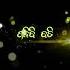 4K Full Black Screen Lyrics Odia Status Shiva Jagara Special