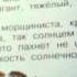 Иван Бунин Детство