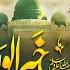 New Pashto Kalam Part 2 Zaie Chi Zo Nabi Kherr Ul Wara La Zoo Jalalees Pashto Nasheed