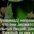 Коран Сура Худ 11 96 Чтение Корана с русским переводом Quran Qurantranslation