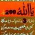 Before Namaz E Jumma Benefits Of Reciting Ya Allah 200 Times Ubqari Shorts Trending Ytshorts