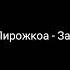 Aleksandrrevva Зацепила в стиле двуликий