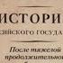 После тяжелой продолжительной болезни Время Николая II Борис Акунин Аудиокнига Литрес