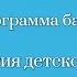 Психология детско родительских отношений