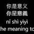 Super Star S H E Lyrics English Pinyin