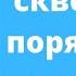 Цитаты и афоризмы Вольтера Высказывания Великих Людей