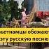 Кто сразу узнал эту песню вьетнам