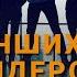 13 лучших книг о лидерстве как развивать себя и других