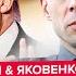 Зеленский резко ОТВЕТИЛ ТРАМПУ Токаев ОШАРАШИЛ Путина решением Кремль в шоке АСЛАНЯН ЯКОВЕНКО