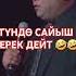 БОЛСУНБЕК СТАКЕЕВ