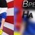 Время И Стекло На Стиле