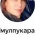 Апчихвах аббосхуча токтосун дилнавоз инструментальная версия