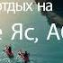 Добро пожаловать на остров Яс Абу Даби место для идеального отдыха и захватывающих приключений