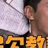 願望 EP248 完整版 無情兄弟欠教訓 勝強遭人脅持 三兄弟內鬨 美妍親生爸爸成謎 成為破案關鍵 Desires PP石墨烯塑崩打卡褲