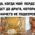Мемы Я жду Shorts